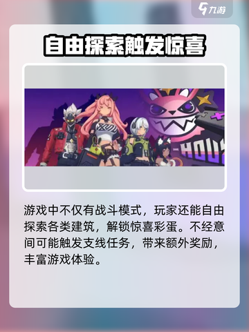 绝区零🔥扫荡功能大揭秘！玩家必看👇截图5