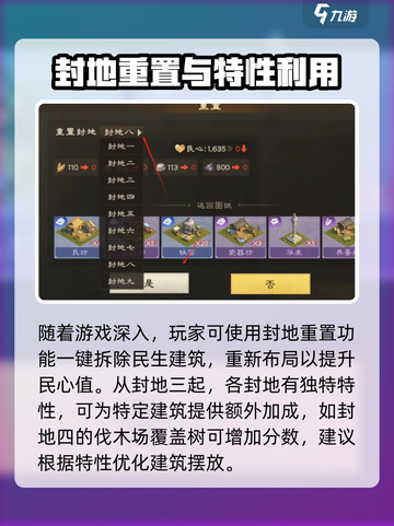 偃武民生系统玩法🔥超全攻略来了！🎮截图4