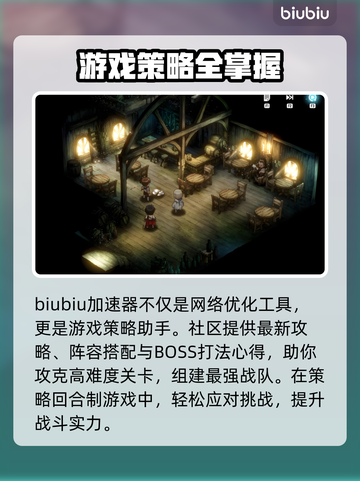 棕色尘埃2加速器推荐🔥玩这款游戏必看！🎉截图7