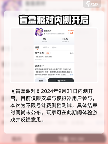 盲盒派对测试服怎么进介绍截图2