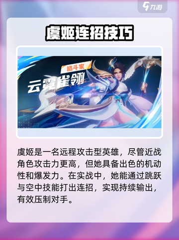 《星之破晓》虞姬大战末日机甲💥选谁赢？截图2