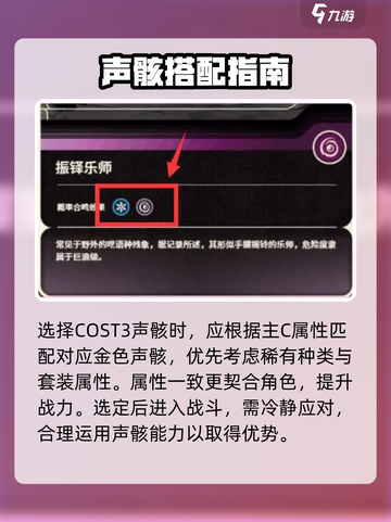 【鸣潮】金色声骸神选攻略🔥截图4