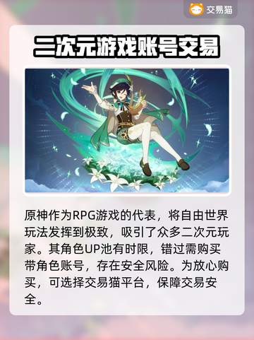 原神账号交易平台🔥安全靠谱渠道分享！截图2