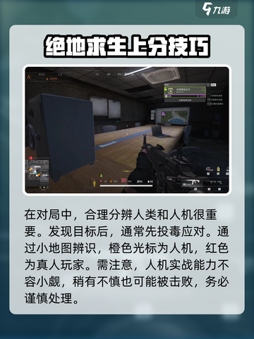 萤火突击刚枪攻略介绍介绍截图5