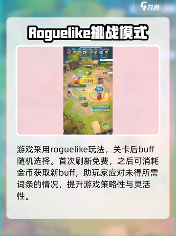 口袋斗蛐蛐好玩吗介绍截图3