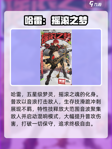 无尽梦回梦灵介绍介绍截图2
