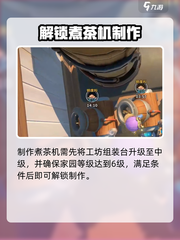 《沙石镇时光》煮茶机速得🔥截图4