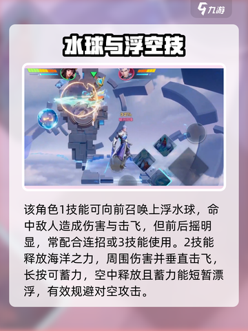 🔥星之破晓大乔神操作！🌊截图4