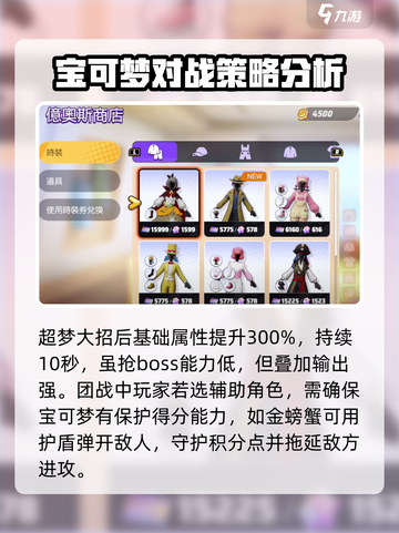 宝可梦大集结🔥必玩英雄全面解析！✨截图4