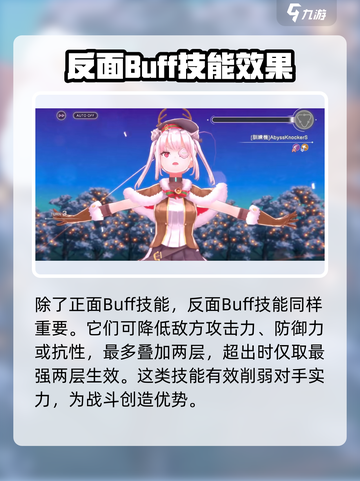 炽焰天穹🔥 BUFF技能大全，助你战力爆表！截图3