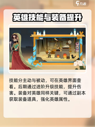时空英雄攻略分享介绍截图5