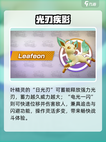 《宝可梦大集结》叶布神操作🔥截图3