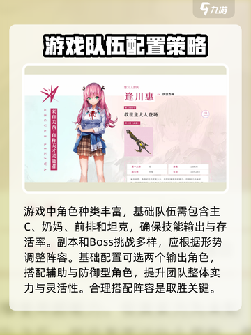 🔥炽焰天穹：基础配队推荐，轻松制胜的秘诀！💥截图2