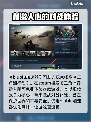 三角洲行动国际服🔥免费下载通道🎉截图2