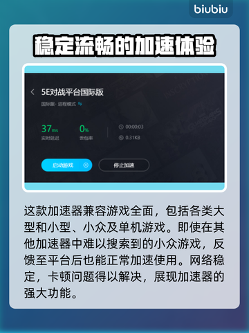 -CS:GO-用5e玩加速器推荐💥🎮截图5