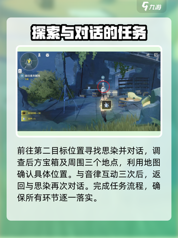 鸣潮📖纪闻任务分布全攻略！玩家必看🔥截图3