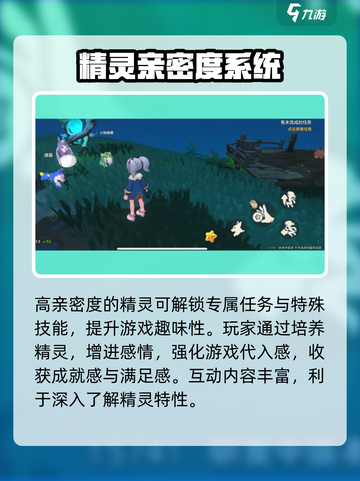 洛克王国💥精灵亲密度快速提升攻略来啦！截图5