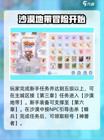 巴风特之怒🔥神眷者称号获取方法大公开！截图2