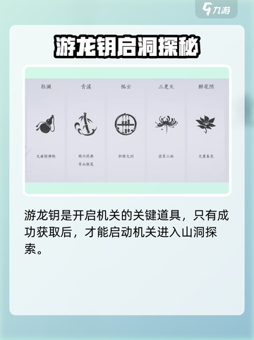 《燕云十六声》积矩九剑解锁攻略🔥截图3