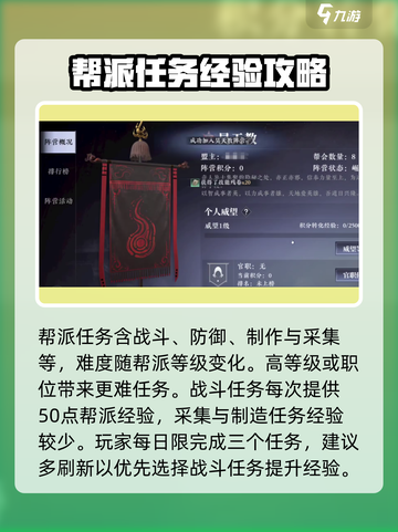 大奉打更人手游帮会日常介绍截图3