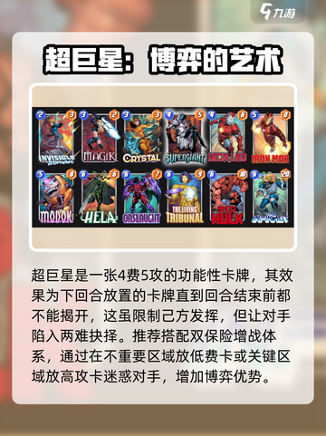 漫威终极⚡逆转！超巨星阵容这样搭才最强🔥截图2