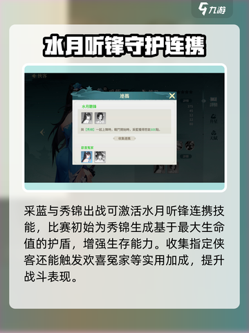 江湖如梦🔥采蓝技巧大曝光！新手必看💎截图3