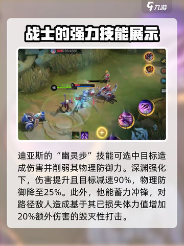 决胜巅峰迪亚斯🔥角色揭秘，玩了就上头！截图3