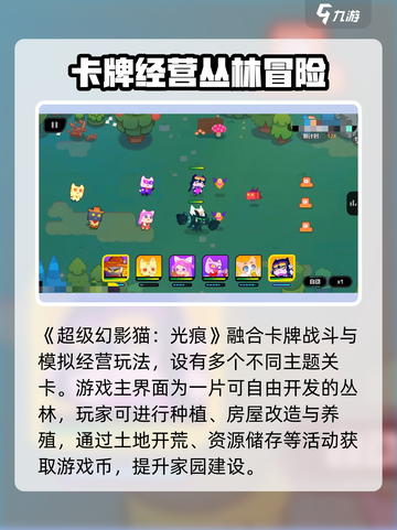 🎮超级幻影猫光痕加速器大揭秘！✨截图2