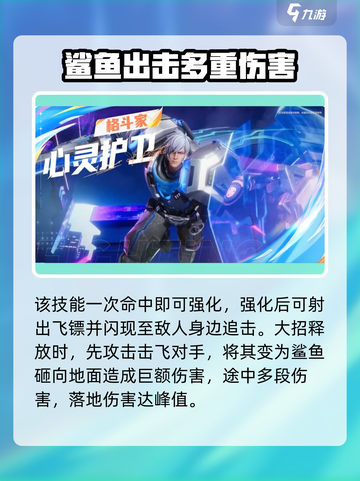 星之破晓男英雄有哪些介绍截图5