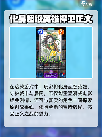 漫威终极逆转手机版下载🔗🔥劲爆游戏等你来战！截图5