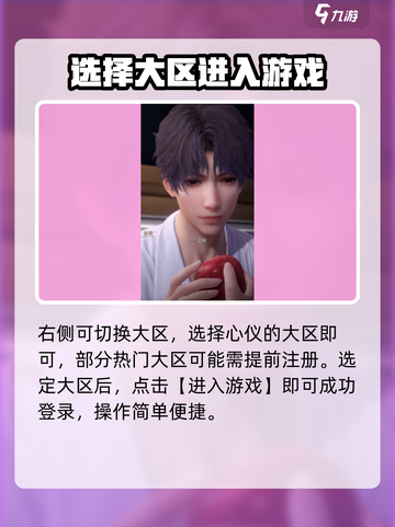 恋与深空怎么登陆介绍截图3