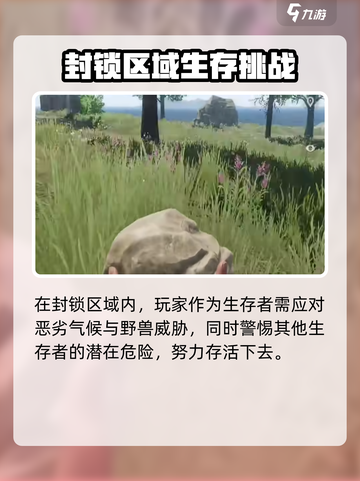 失控进化游戏介绍介绍截图3