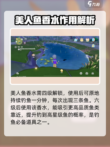 心动小镇🌈快速钓鱼攻略，彩虹天钓鱼技巧大公开！截图3