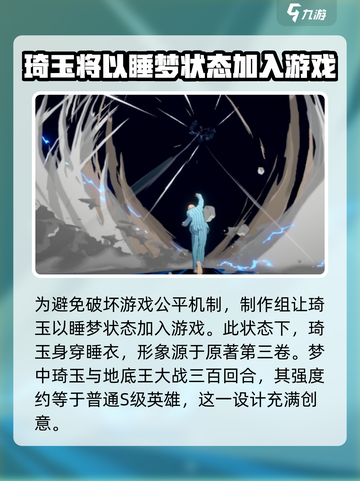 一拳超人世界埼玉睡梦英雄是什么介绍截图2