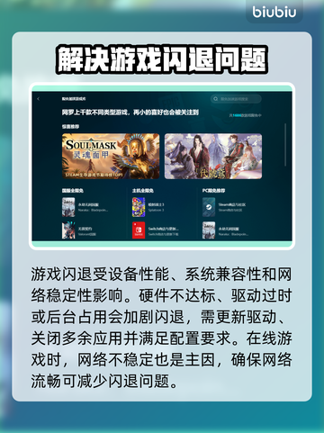 游戏闪退全是CPU问题？❌教你一招搞定游戏闪退🔥截图3
