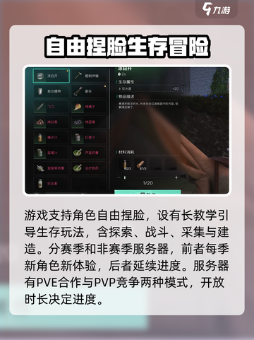 七日世界前期攻略介绍介绍截图2