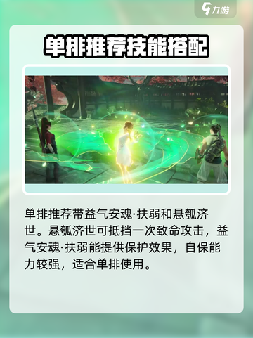 永劫无间殷紫萍技能怎么带介绍截图4