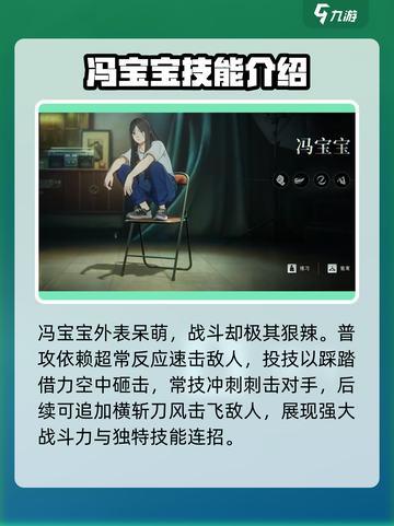 异人之下手游女角色有哪些介绍截图2