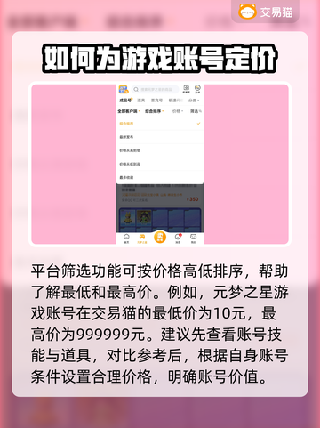 元梦之星估号软件大揭秘！游戏党必看👇截图5