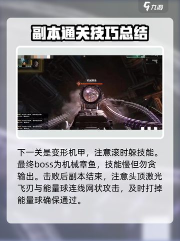 破碎之地30级副本🔥打法攻略，轻松通关不是梦！截图5