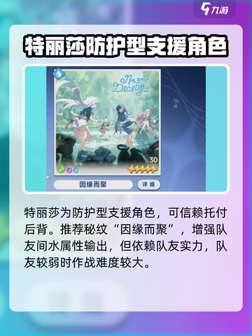 星塔旅人特丽莎🔥超强玩法揭秘！🎉截图3