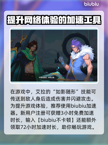 星界战士特性法术大揭秘！🔥游戏党必看✨截图2