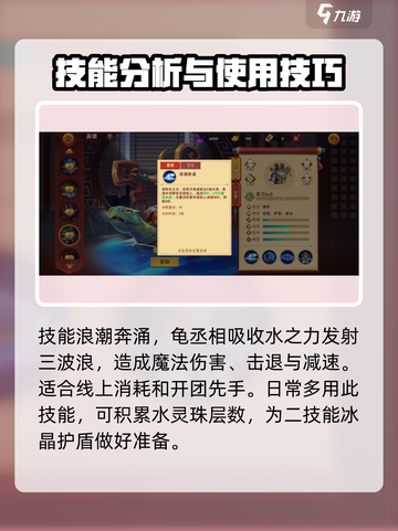 造梦大乱斗手游龟丞相好用吗介绍截图3