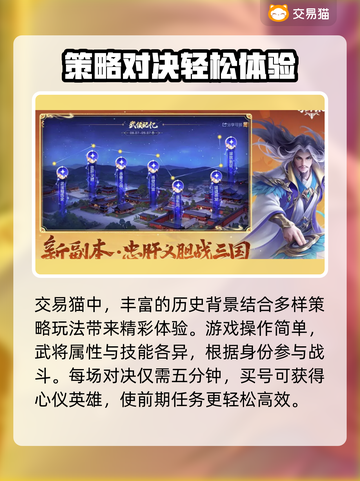 英雄杀😎买号就来这里，安全又靠谱！截图2