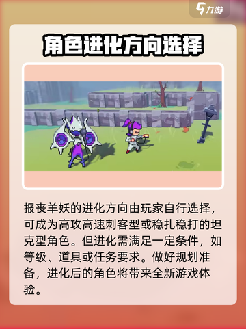 磁带妖怪报丧羊妖进化属性大揭秘🔥Pokémon玩家必看！截图4