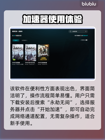 🎮永劫无间闪退？速用加速器解决！截图5