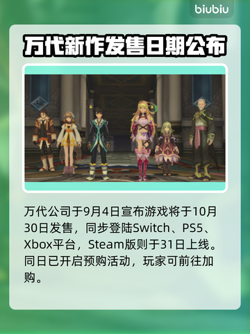 🎮《无限传说》复刻版发售日曝光！截图2
