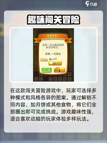 极限脑力🔥玩法大揭秘！游戏内容全览🎉截图2