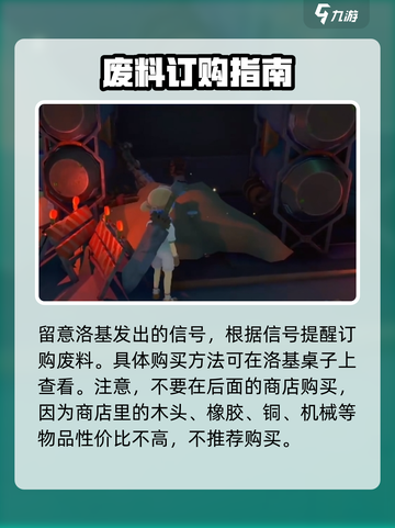 《沙石镇时光》塑料废料刷新点大曝光！🔥快来看👉截图3