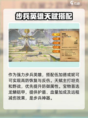 万龙觉醒T0辅助英雄推荐介绍截图3